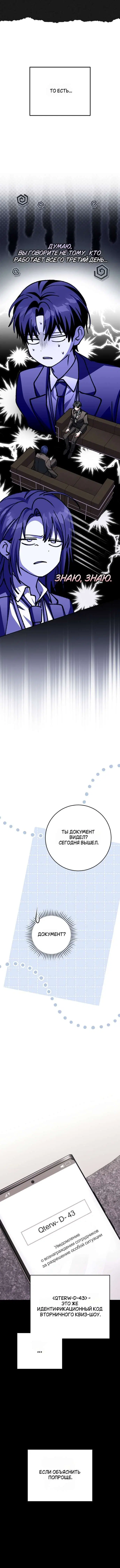 «Оказывается, даже попав в страшилку, всё равно нужно ходить на работу», глава 19, страница 6.001000000