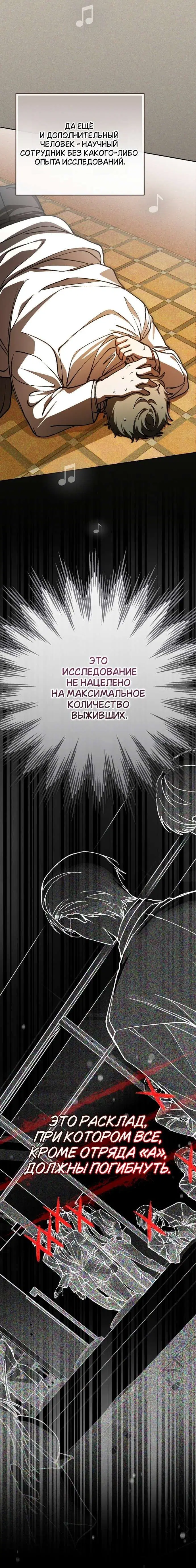 «Оказывается, даже попав в страшилку, всё равно нужно ходить на работу», глава 23, страница 6.001000000
