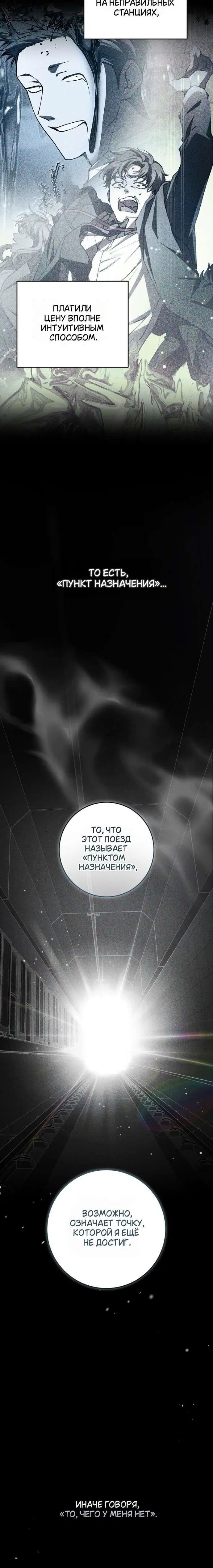 «Оказывается, даже попав в страшилку, всё равно нужно ходить на работу», глава 5, страница 7.001000000