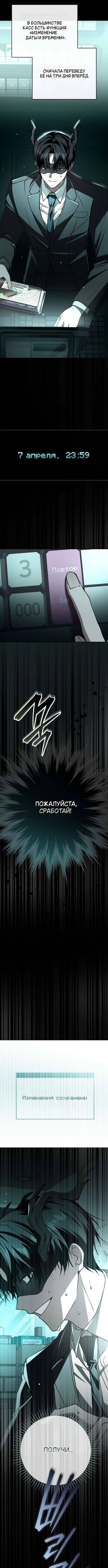 «Оказывается, даже попав в страшилку, всё равно нужно ходить на работу», глава 10, страница 7.000000000