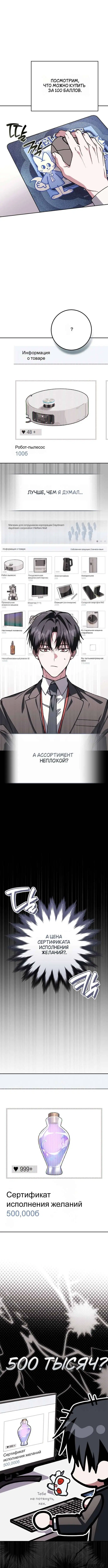 «Оказывается, даже попав в страшилку, всё равно нужно ходить на работу», глава 11, страница 7.000000000