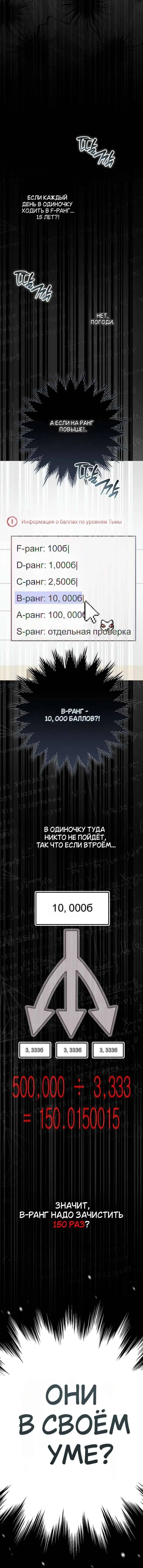 «Оказывается, даже попав в страшилку, всё равно нужно ходить на работу», глава 11, страница 7.001000000