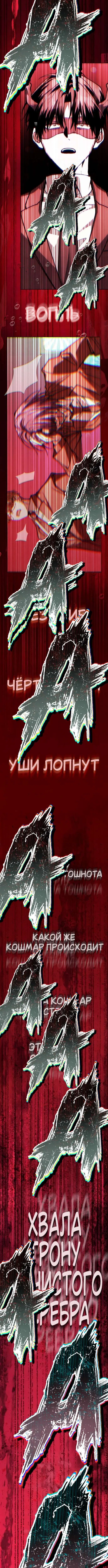 «Оказывается, даже попав в страшилку, всё равно нужно ходить на работу», глава 16, страница 7.001000000