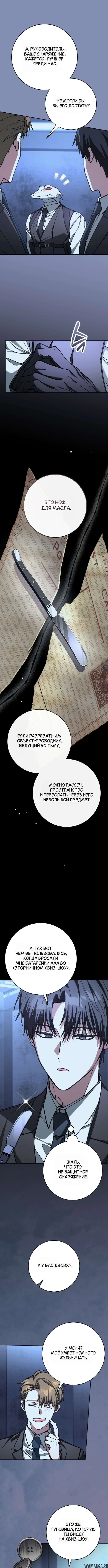 «Оказывается, даже попав в страшилку, всё равно нужно ходить на работу», глава 18, страница 7.000000000