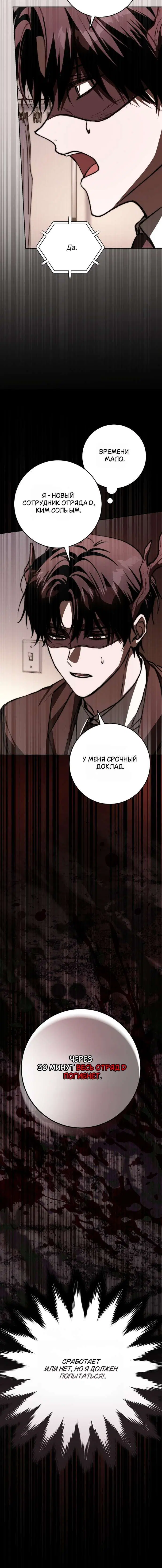 «Оказывается, даже попав в страшилку, всё равно нужно ходить на работу», глава 15, страница 7.001000000