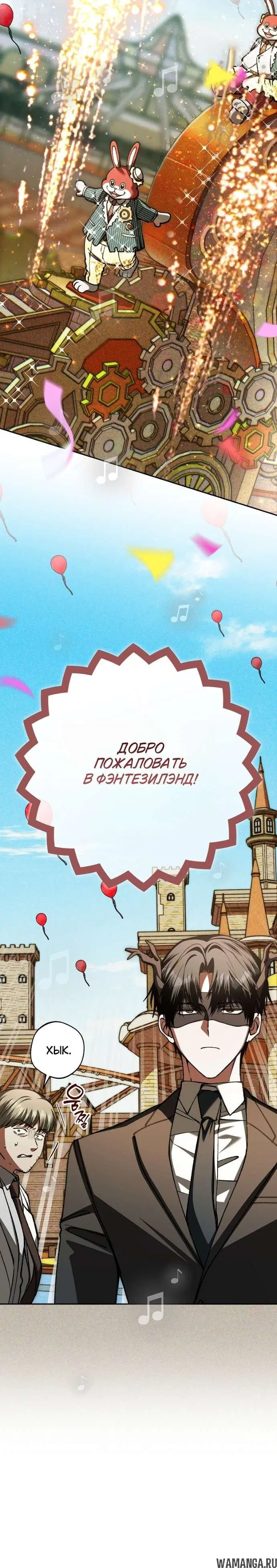 «Оказывается, даже попав в страшилку, всё равно нужно ходить на работу», глава 24, страница 7.001000000