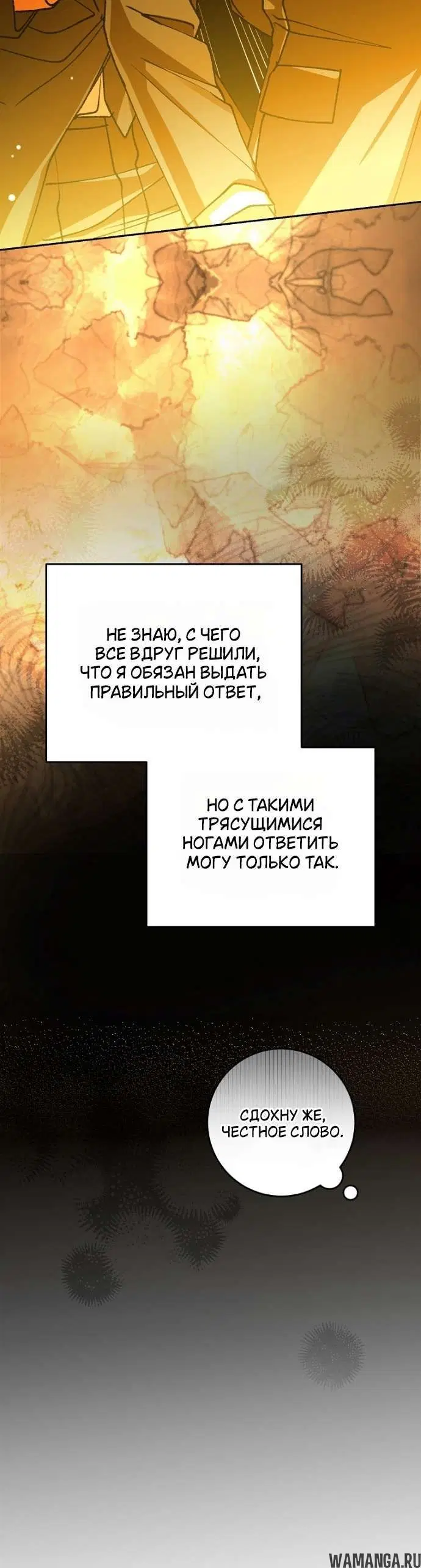 «Оказывается, даже попав в страшилку, всё равно нужно ходить на работу», глава 4, страница 8.002000000