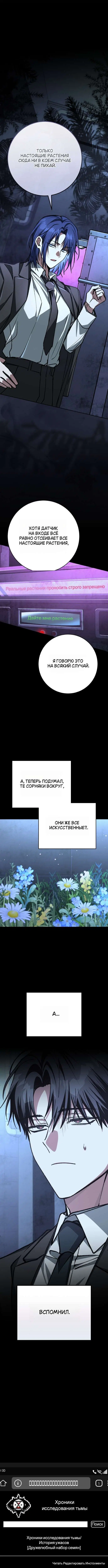 «Оказывается, даже попав в страшилку, всё равно нужно ходить на работу», глава 18, страница 8.000000000