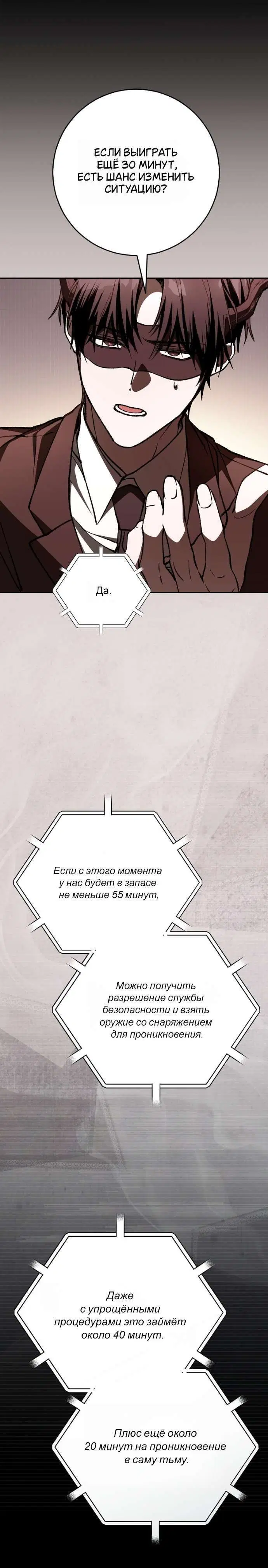 «Оказывается, даже попав в страшилку, всё равно нужно ходить на работу», глава 15, страница 8.001000000