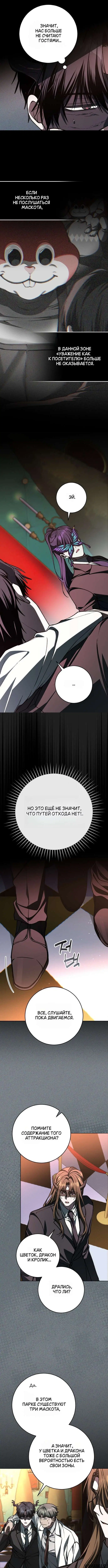«Оказывается, даже попав в страшилку, всё равно нужно ходить на работу», глава 27, страница 8.000000000