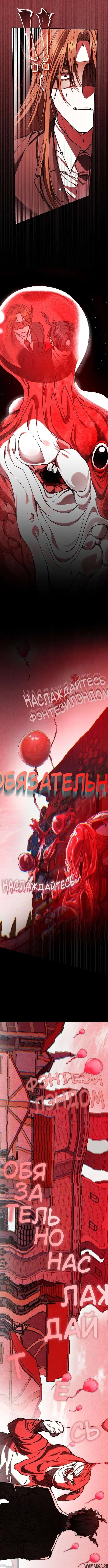 «Оказывается, даже попав в страшилку, всё равно нужно ходить на работу», глава 28, страница 8.000000000