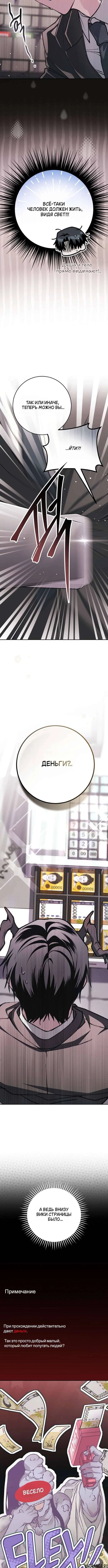 «Оказывается, даже попав в страшилку, всё равно нужно ходить на работу», глава 10, страница 9.001000000