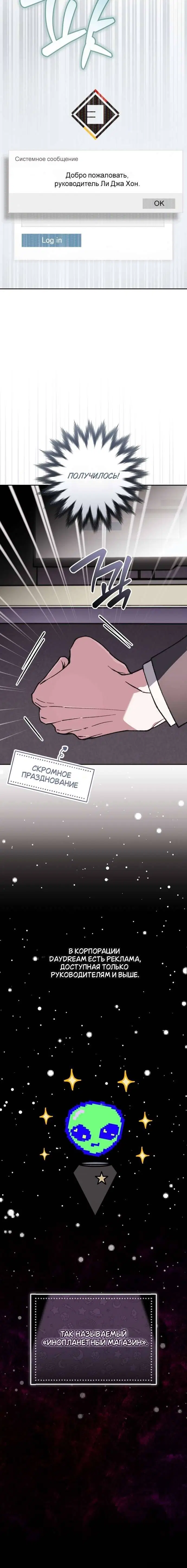 «Оказывается, даже попав в страшилку, всё равно нужно ходить на работу», глава 11, страница 9.001000000