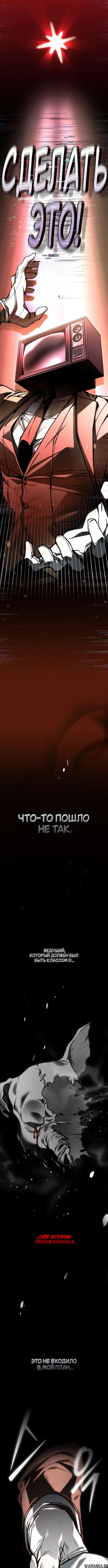 «Оказывается, даже попав в страшилку, всё равно нужно ходить на работу», глава 16, страница 9.000000000