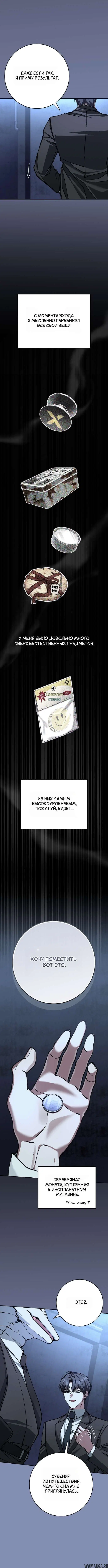«Оказывается, даже попав в страшилку, всё равно нужно ходить на работу», глава 18, страница 9.000000000