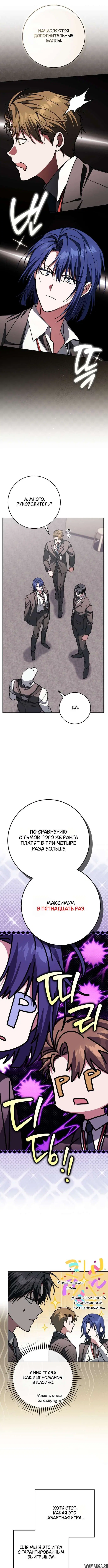 «Оказывается, даже попав в страшилку, всё равно нужно ходить на работу», глава 19, страница 9.000000000