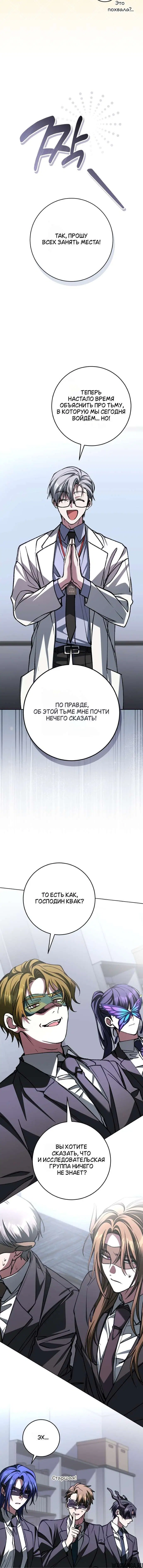 «Оказывается, даже попав в страшилку, всё равно нужно ходить на работу», глава 22, страница 9.001000000