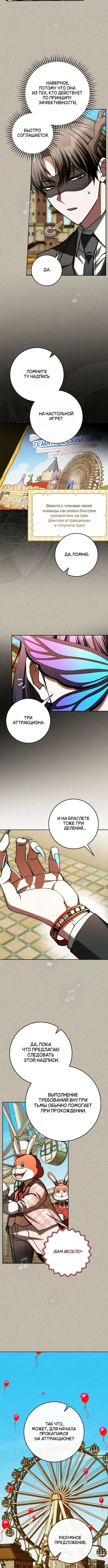 «Оказывается, даже попав в страшилку, всё равно нужно ходить на работу», глава 25, страница 9.000000000