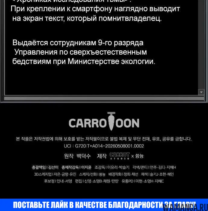 «Оказывается, даже попав в страшилку, всё равно нужно ходить на работу», глава 3, страница 10.002000000