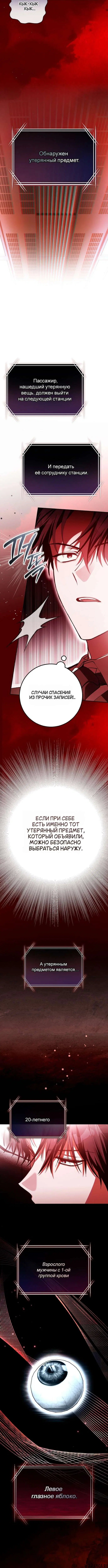 «Оказывается, даже попав в страшилку, всё равно нужно ходить на работу», глава 4, страница 10.001000000