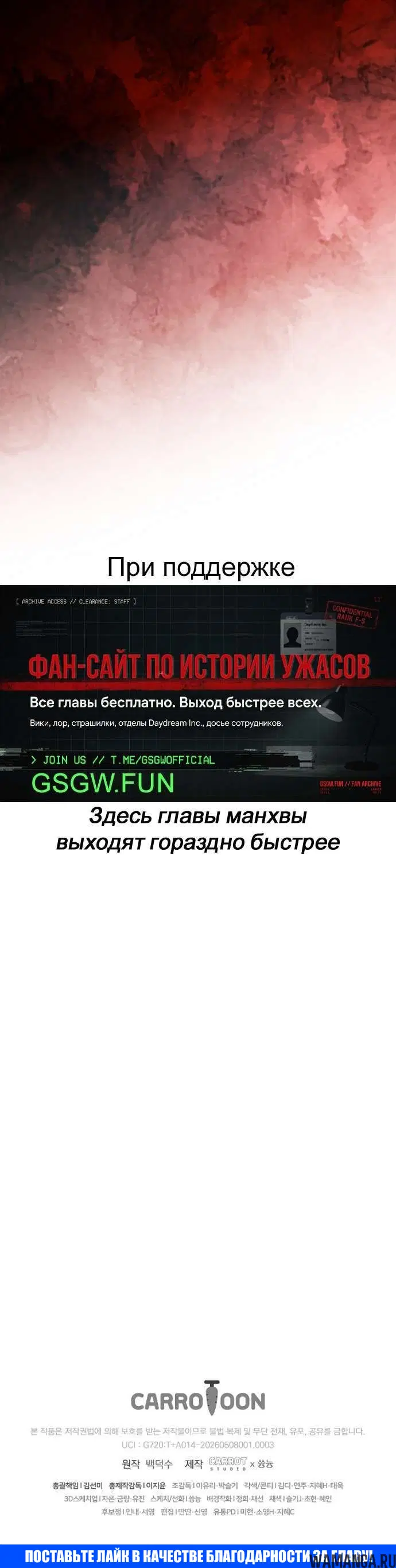 «Оказывается, даже попав в страшилку, всё равно нужно ходить на работу», глава 4, страница 10.002000000