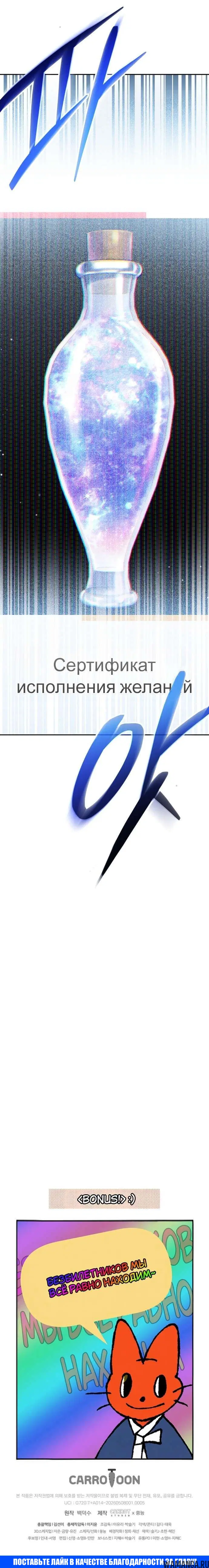 «Оказывается, даже попав в страшилку, всё равно нужно ходить на работу», глава 6, страница 10.001000000