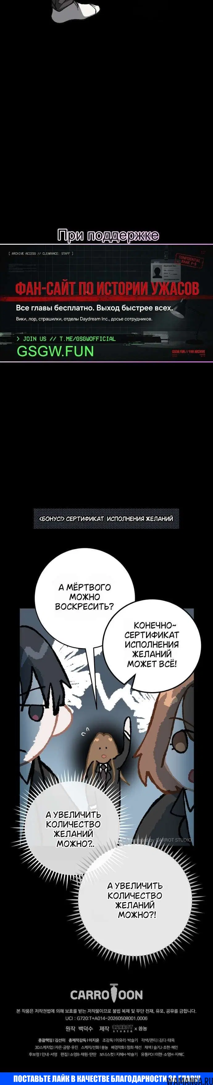 «Оказывается, даже попав в страшилку, всё равно нужно ходить на работу», глава 7, страница 10.001000000