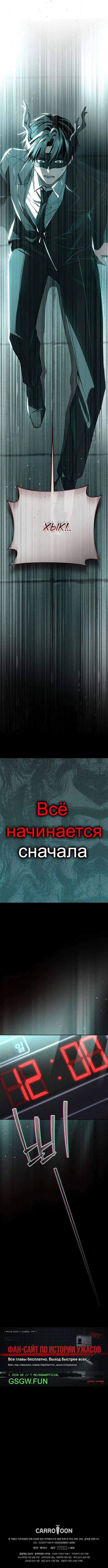 «Оказывается, даже попав в страшилку, всё равно нужно ходить на работу», глава 9, страница 10.001000000