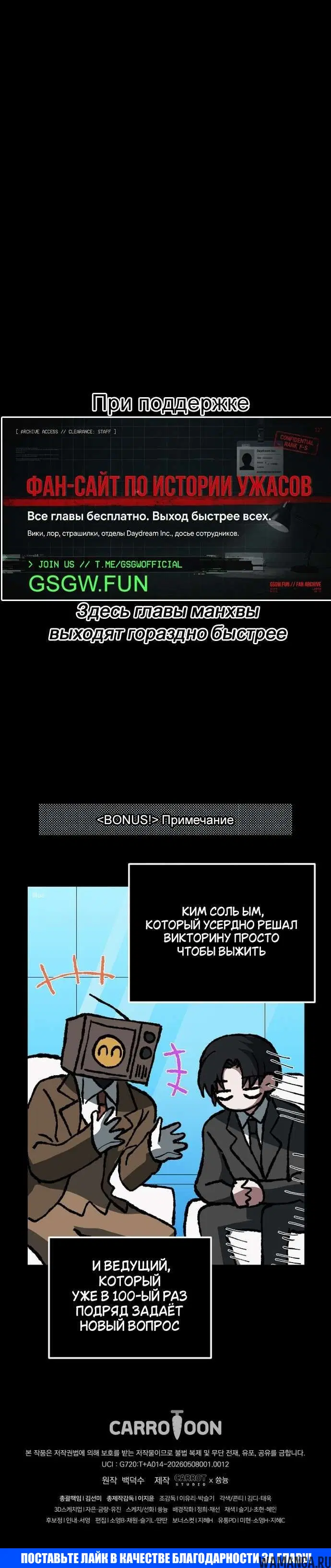 «Оказывается, даже попав в страшилку, всё равно нужно ходить на работу», глава 13, страница 10.002000000