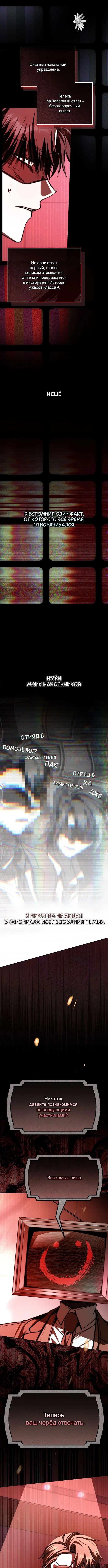 «Оказывается, даже попав в страшилку, всё равно нужно ходить на работу», глава 14, страница 10.000000000