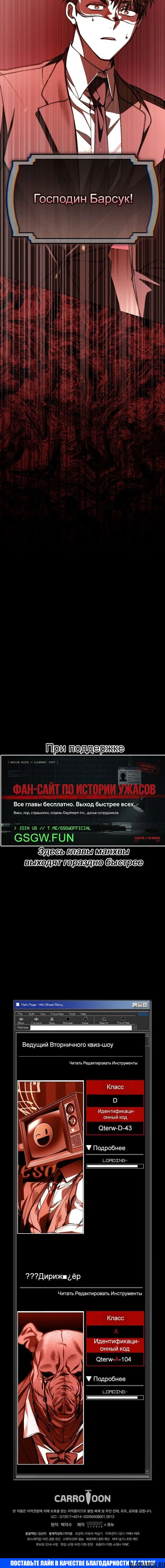 «Оказывается, даже попав в страшилку, всё равно нужно ходить на работу», глава 14, страница 10.001000000