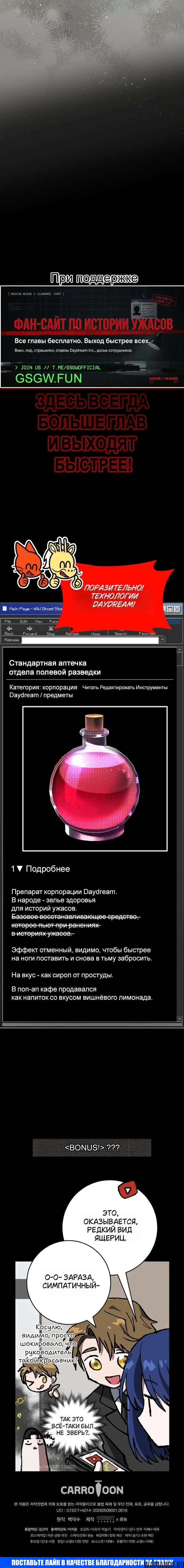 «Оказывается, даже попав в страшилку, всё равно нужно ходить на работу», глава 17, страница 10.001000000