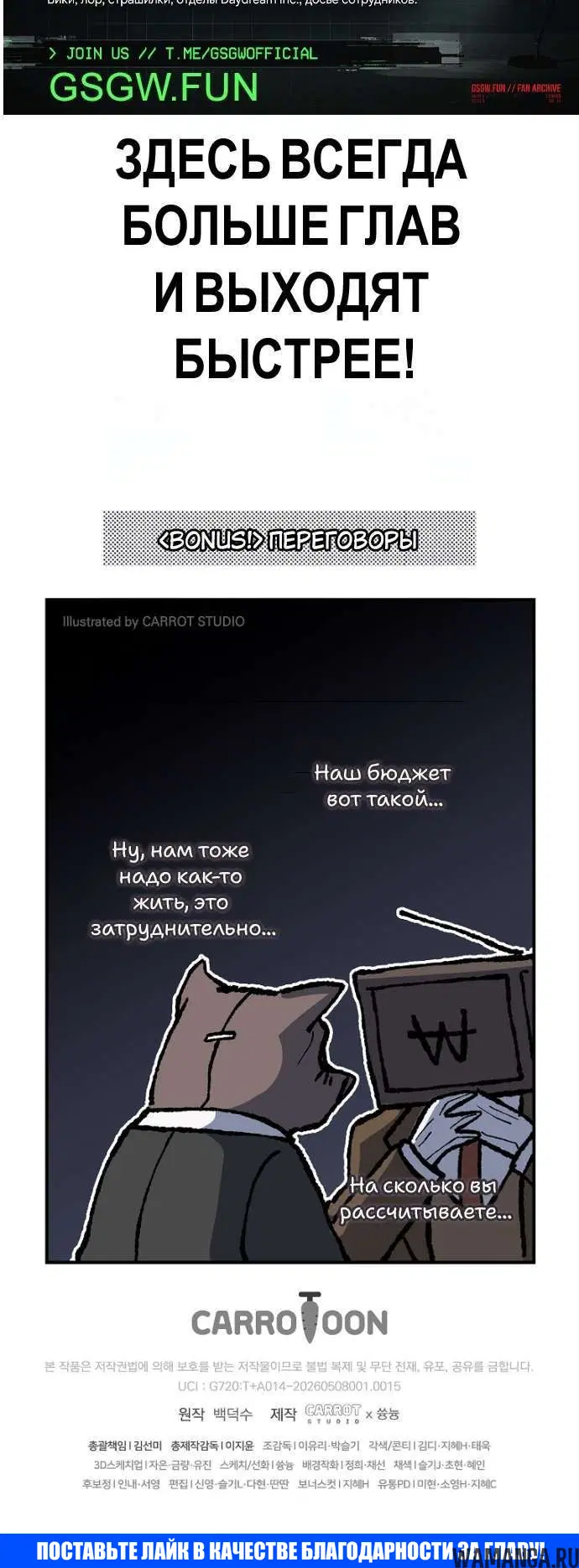 «Оказывается, даже попав в страшилку, всё равно нужно ходить на работу», глава 16, страница 10.002000000
