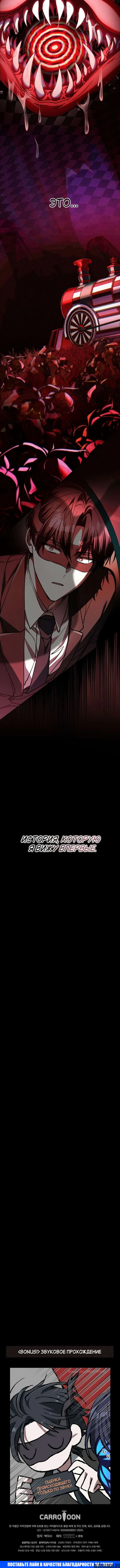 «Оказывается, даже попав в страшилку, всё равно нужно ходить на работу», глава 26, страница 10.001000000
