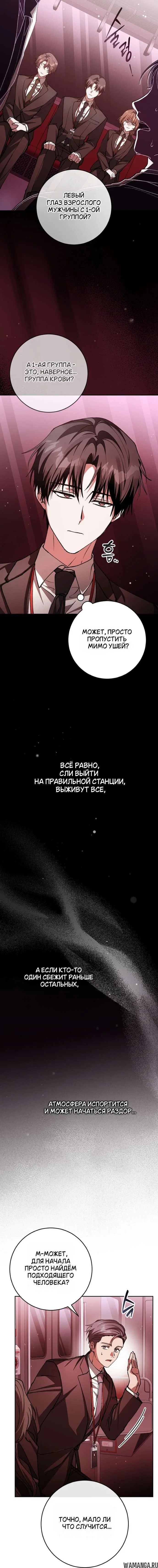 «Оказывается, даже попав в страшилку, всё равно нужно ходить на работу», глава 5, страница 1.001000000