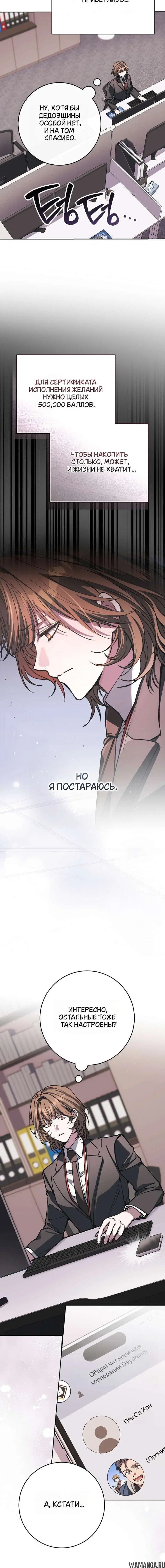 «Оказывается, даже попав в страшилку, всё равно нужно ходить на работу», глава 17, страница 1.001000000