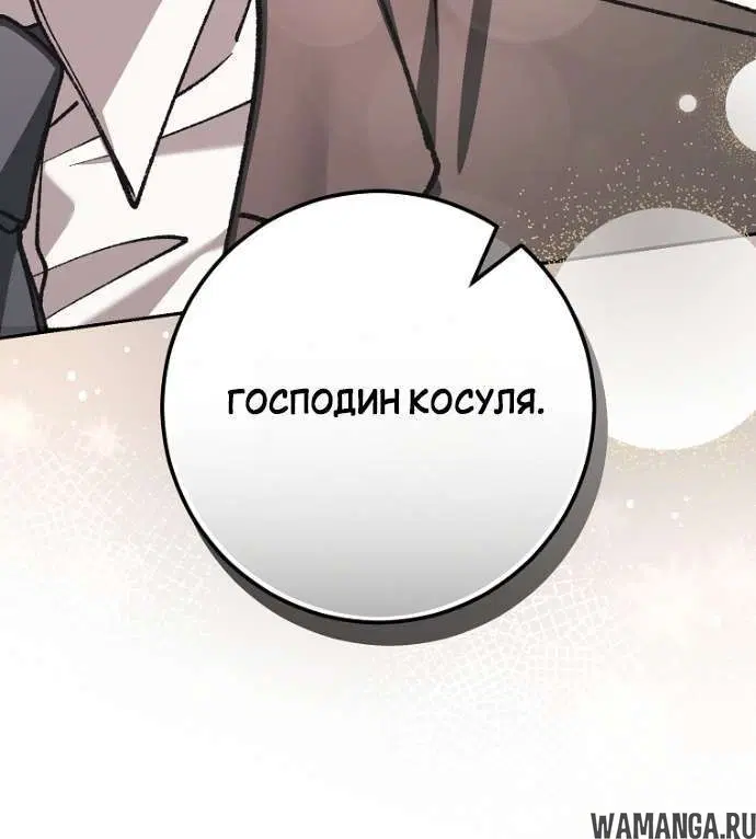 «Оказывается, даже попав в страшилку, всё равно нужно ходить на работу», глава 18, страница 1.002000000