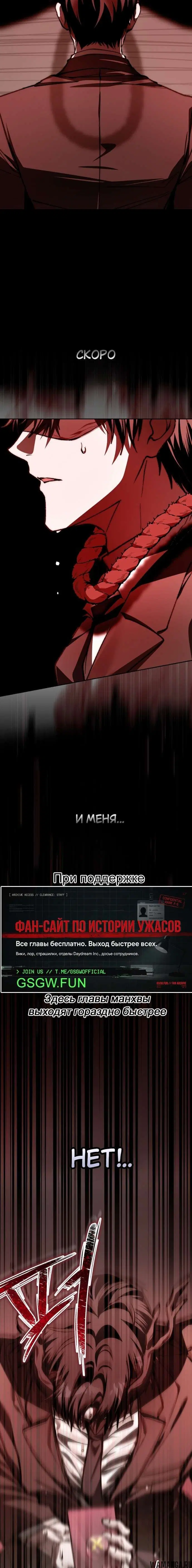 «Оказывается, даже попав в страшилку, всё равно нужно ходить на работу», глава 15, страница 1.001000000