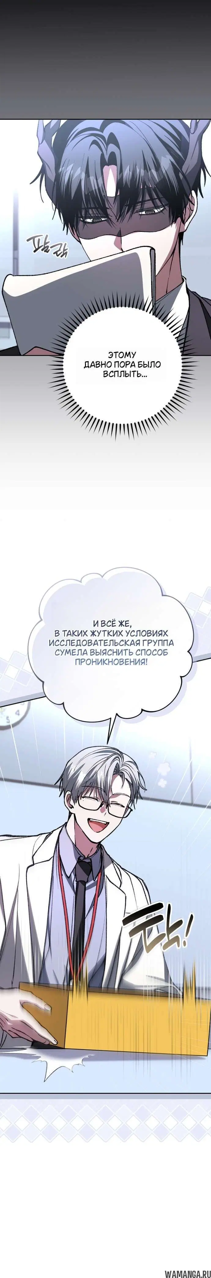 «Оказывается, даже попав в страшилку, всё равно нужно ходить на работу», глава 23, страница 1.001000000