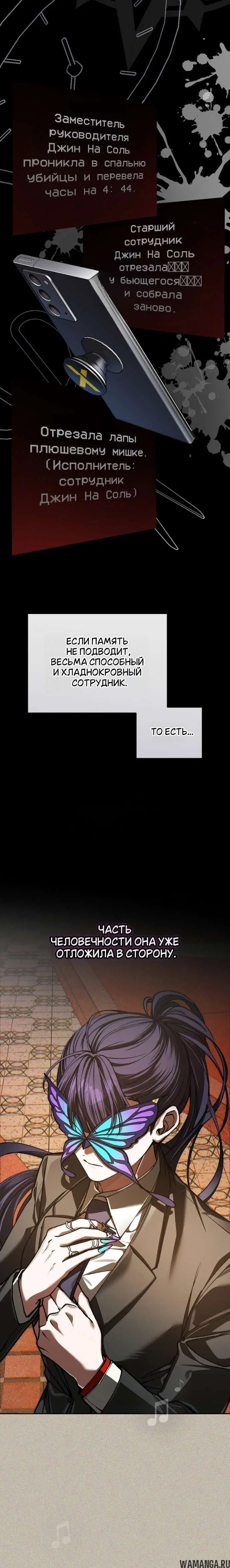 «Оказывается, даже попав в страшилку, всё равно нужно ходить на работу», глава 24, страница 1.001000000