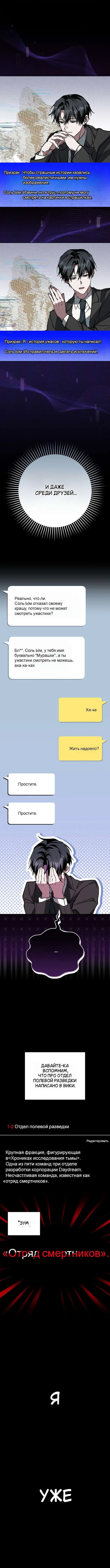 «Оказывается, даже попав в страшилку, всё равно нужно ходить на работу», глава 3, страница 2.001000000
