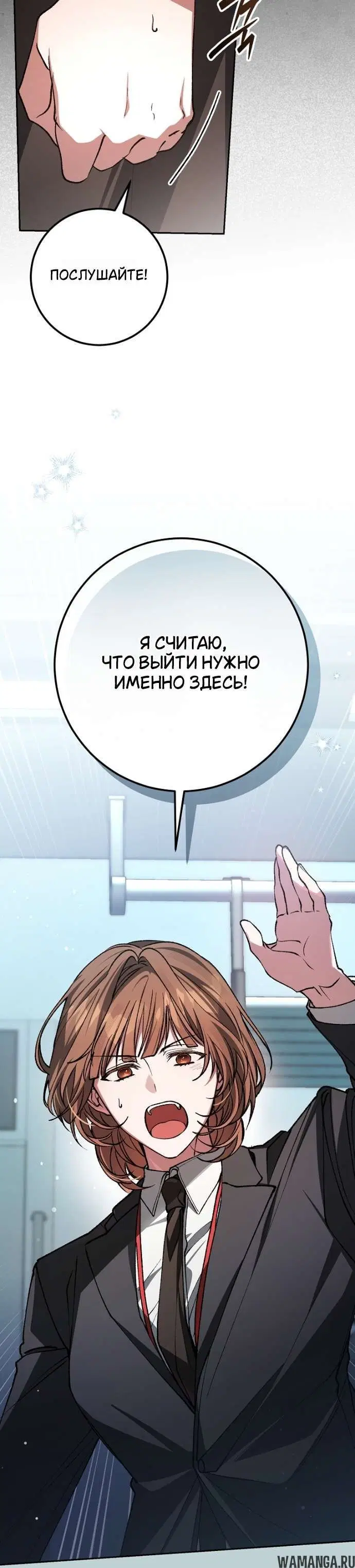 «Оказывается, даже попав в страшилку, всё равно нужно ходить на работу», глава 6, страница 2.001000000