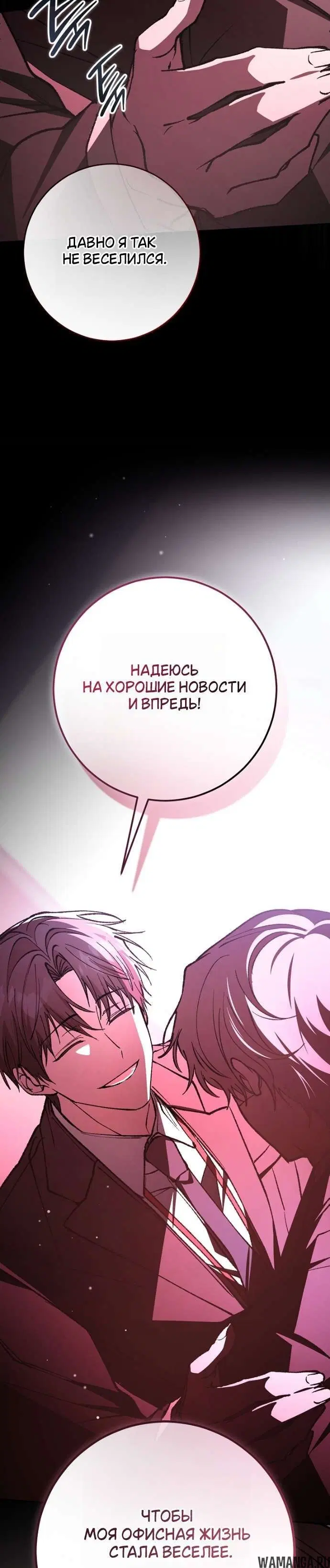 «Оказывается, даже попав в страшилку, всё равно нужно ходить на работу», глава 8, страница 2.001000000