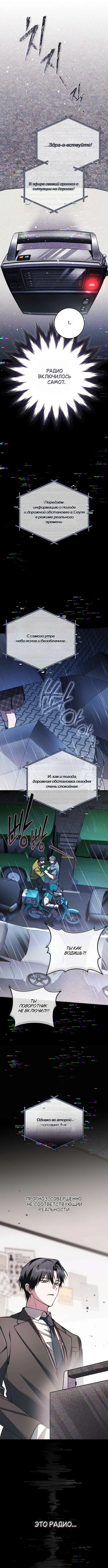 «Оказывается, даже попав в страшилку, всё равно нужно ходить на работу», глава 9, страница 2.000000000