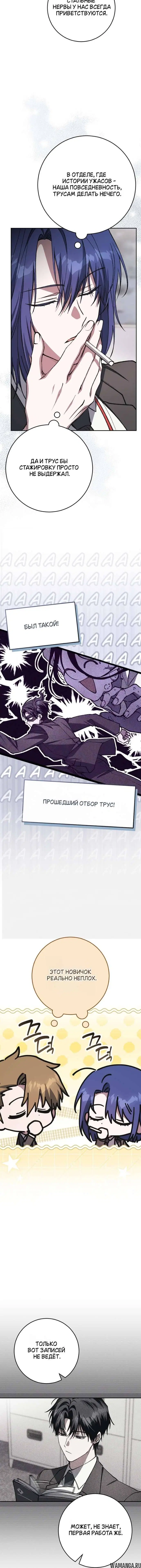 «Оказывается, даже попав в страшилку, всё равно нужно ходить на работу», глава 11, страница 2.001000000