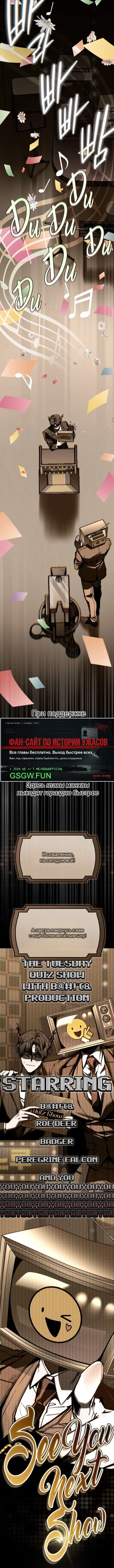 «Оказывается, даже попав в страшилку, всё равно нужно ходить на работу», глава 14, страница 2.001000000
