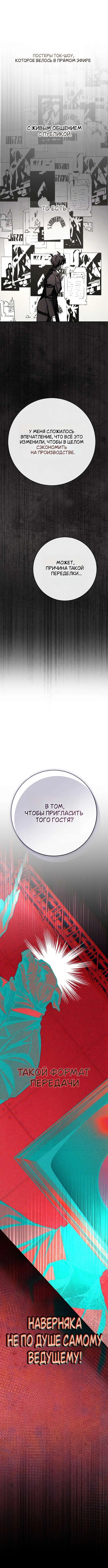 «Оказывается, даже попав в страшилку, всё равно нужно ходить на работу», глава 16, страница 2.000000000