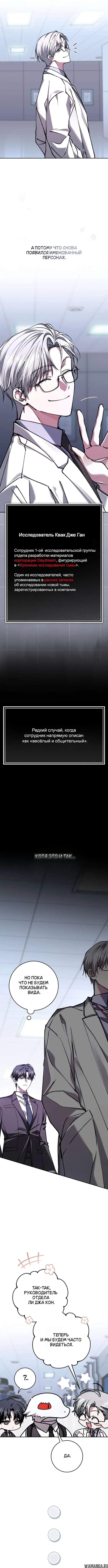 «Оказывается, даже попав в страшилку, всё равно нужно ходить на работу», глава 20, страница 2.000000000