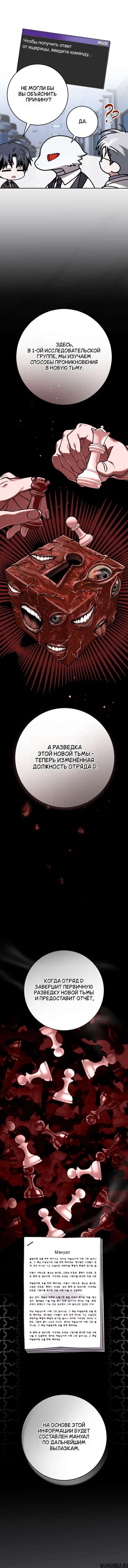 «Оказывается, даже попав в страшилку, всё равно нужно ходить на работу», глава 20, страница 2.001000000