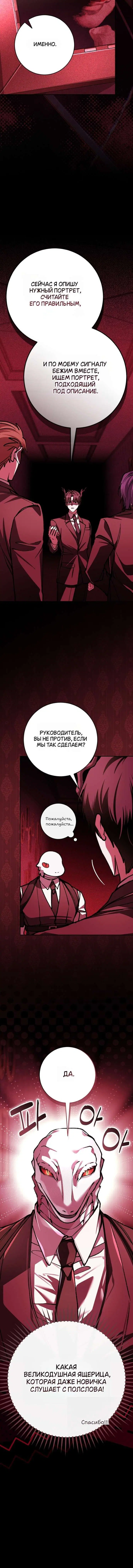 «Оказывается, даже попав в страшилку, всё равно нужно ходить на работу», глава 21, страница 2.001000000